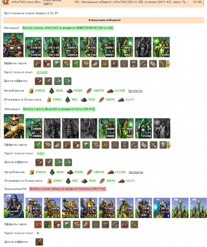 Имхотепп +Боев(оба ВС) -Ратсуа (Асгард).jpg