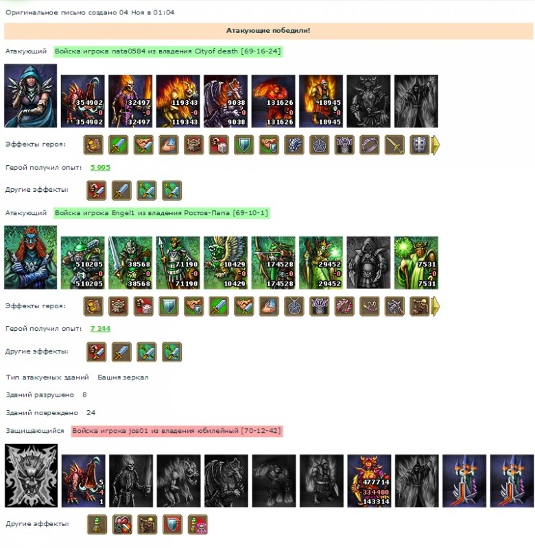 Engel1 +Nata (ВС)- Джос (Пираты).jpg