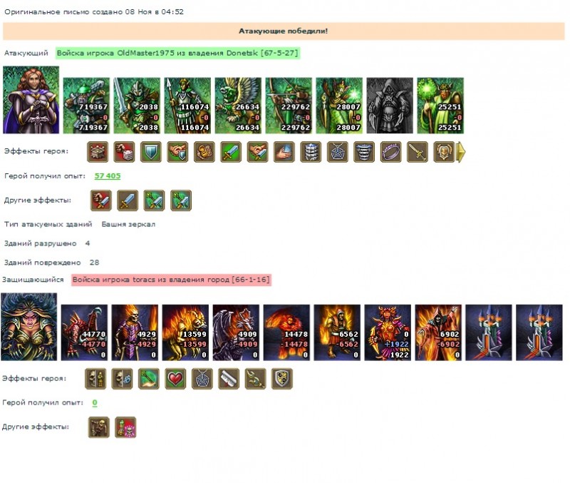 Олдмастер (ВС)-Торакс(без клана).jpg