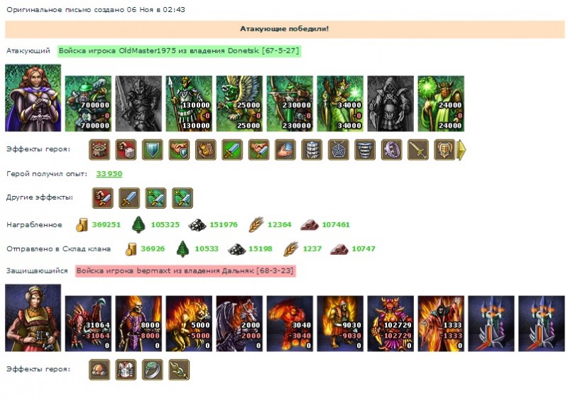 Олдмастер(ВС)-Бермахт(9 легион).jpg