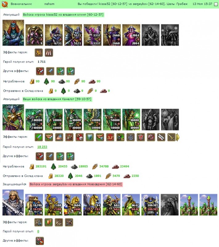 Кисса+Нехам(ВС)-Сергей (Володя).jpg