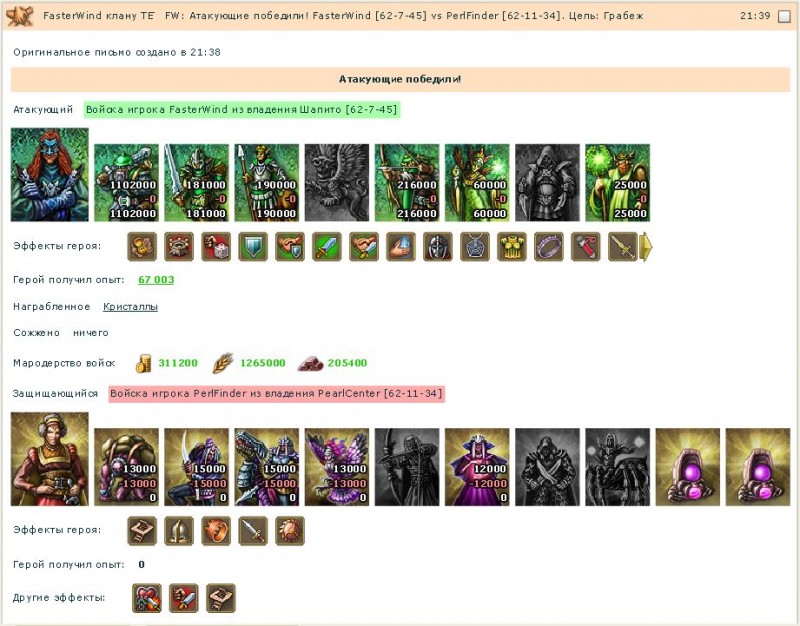 fasterwind-VS-PerlFinder.jpg