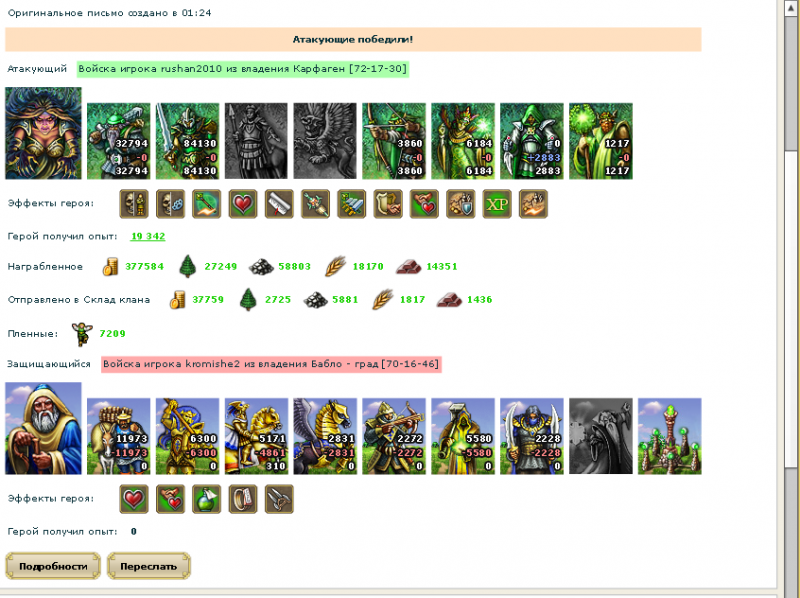 Рушан нагибает.png