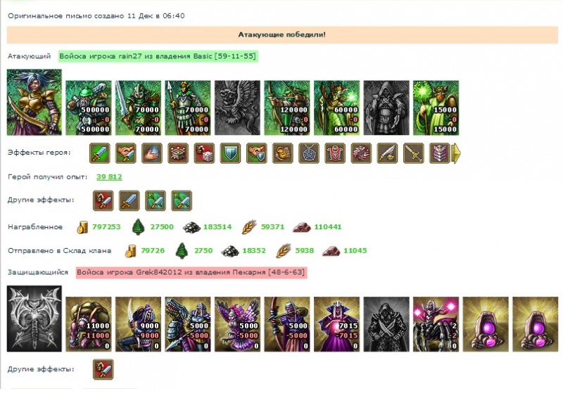 rain27(ВС) грек(ЧЖ).jpg