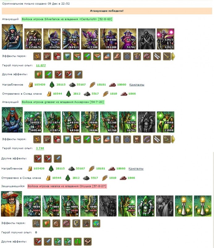 Силвер+ Грессер(Спарта)- Ваяка(ВС).jpg