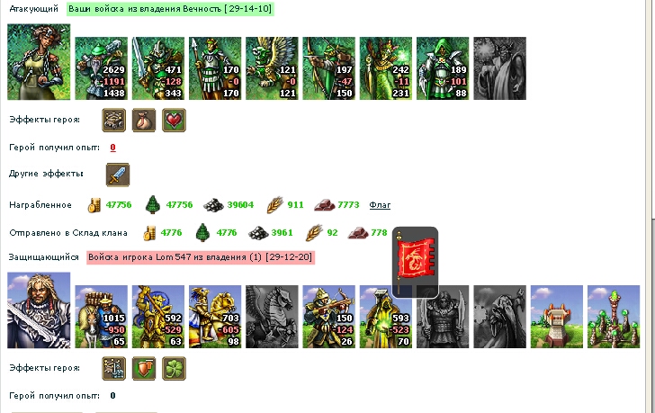 Ловля на возврате.