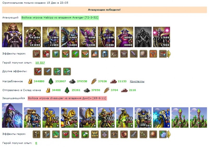 Хабипп(ВС)- Дивасупер (Асгард).jpg