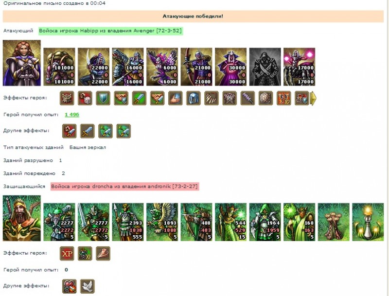 Хабипп(ВС)-Дронча(без названия) птичка.jpg