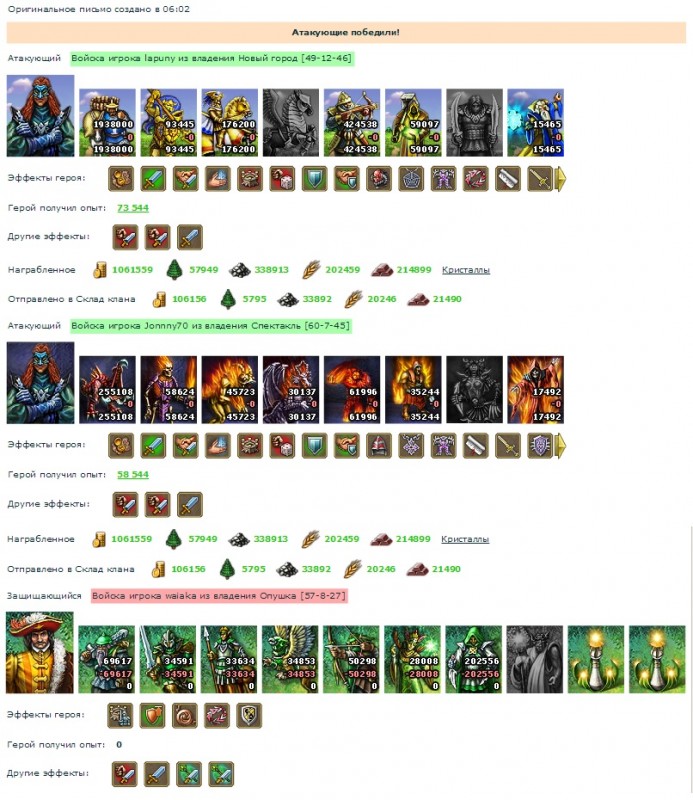 Лапуня+ джонни(спарта)- Ваяка (ВС).jpg