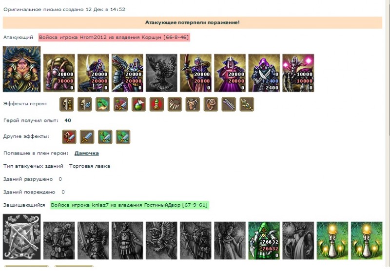 Хром (ВС)- Князь(асгард).jpg