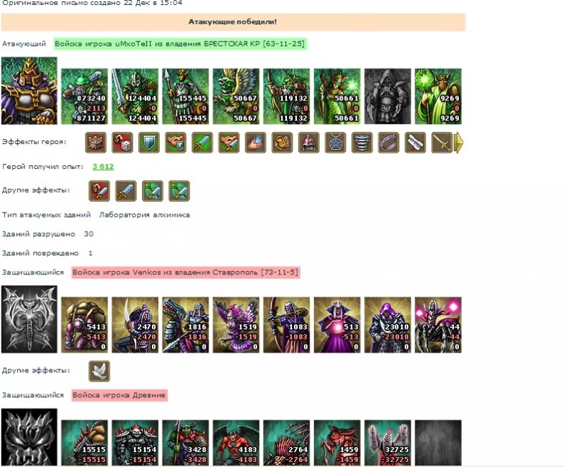 Имхотепп(ВС)-Венкос  птичка.jpg