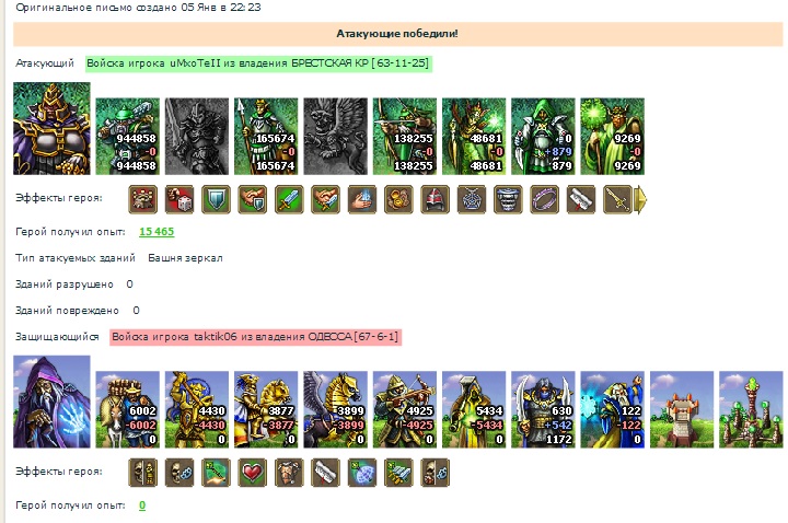 Имхотепп (ВС)- тактик(Асгард).jpg