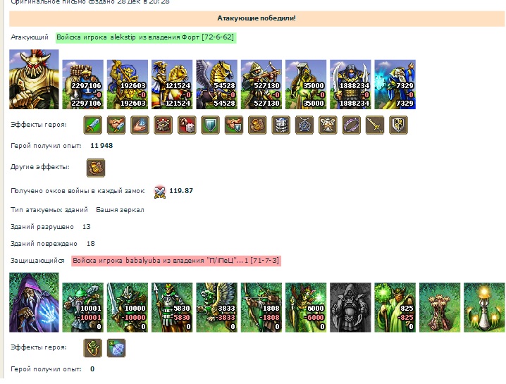 Алекстип (Пираты)- Бабалюба(ВС).jpg