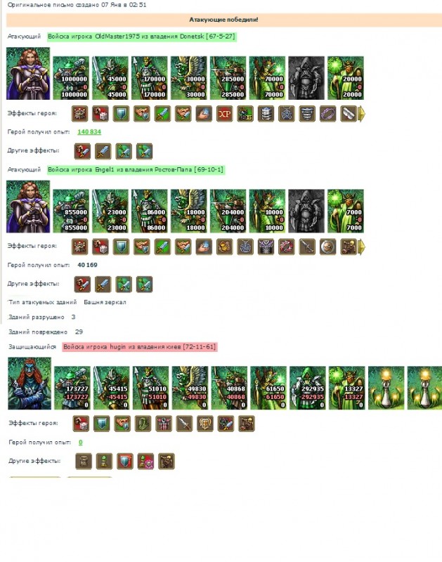 ОЛдмастер (ВС)-Engel1 (ВС)- Хугин (пираты).jpg