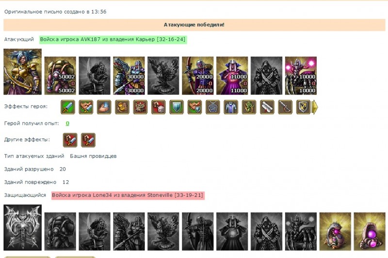 Убийство 7 и частично совершенных провидцев фарм группой в центре клана Dangerous.jpg