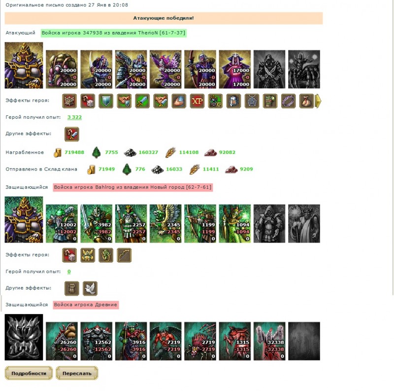 Сергей цифры(ВС)- Барлог.jpg