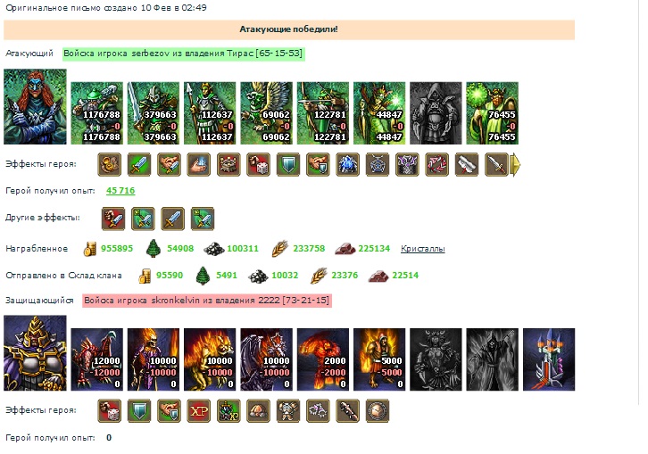 Сербезов(ВС)-стронкелвин 1.jpg