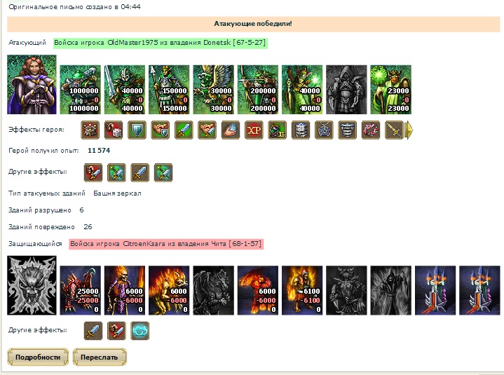 Олдмастер (ВС)- Ситроен ксара.jpg