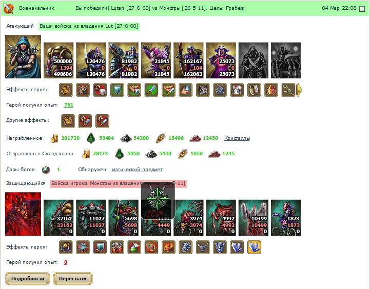 оберег великого храмовника