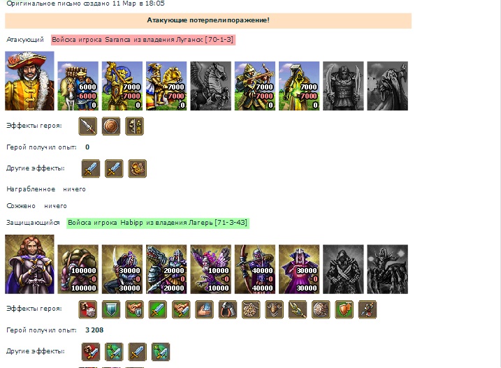 Хабипп(ВС)-саранча (лагерь)2.jpg