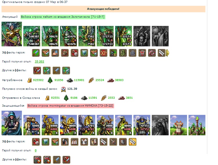 Нехам (ВС)-морнингстар.jpg