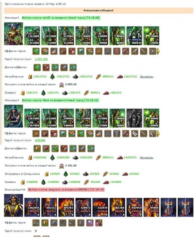 Мерси +райн -Сергуня.jpg