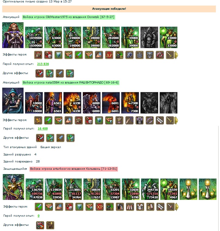 Олдмастер+Ната (ВС)-Артуркор (Асгард).jpg