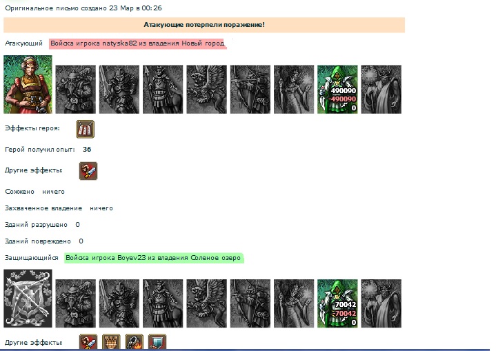 Натуська (иероглифы)-Боев.jpg