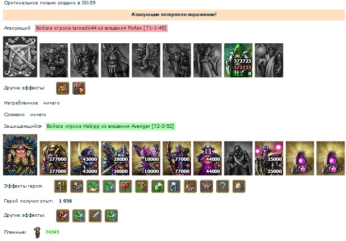 Тарнадо- хабипп(ВС).jpg