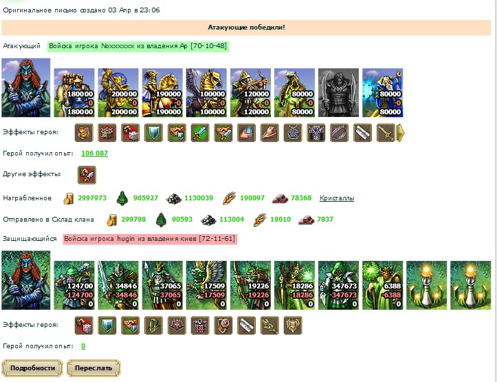 Нокс (Вортекс)-Хугин(Пираты.jpg