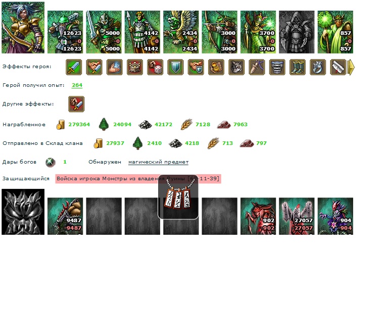 амулет горцев.jpg