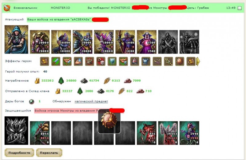 ну вот пример, перед выходом на руину написал ей чтоб подсунула мне счит 3-го уровня, )) а в ответ ((