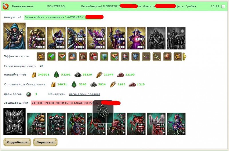 Смотрю на героя, и вижу что в сумке, в заплечной совсем пусто, ай думаю попрошу у руинки "Золотую державу", а она вон что (((