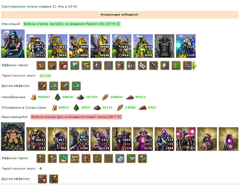 некро (ВС)-Жук.png