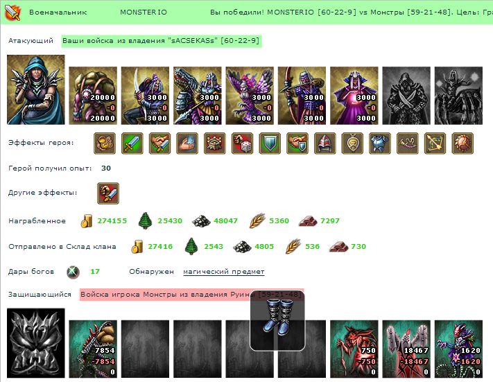 когда мне руины чтото путевое дадут, а ? )