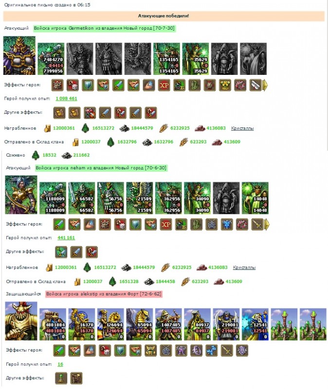 Нехам(ВС)+Герметикон(Эквилибриум)- Алекстип(пираты).jpg (246.83 КБ) 245281 просмотр ЛОг собственно