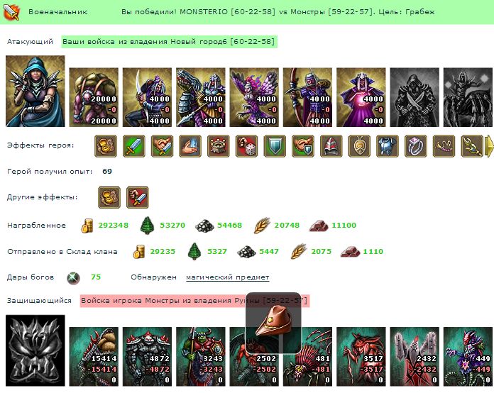 шляпа, или болт )) одно и тоже )