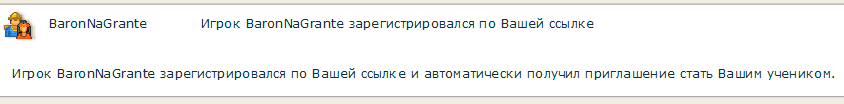 BaronNaGrante.png