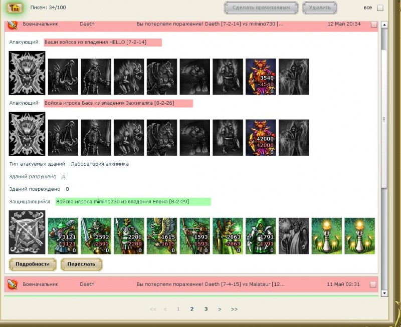 ну и после воскрешения)