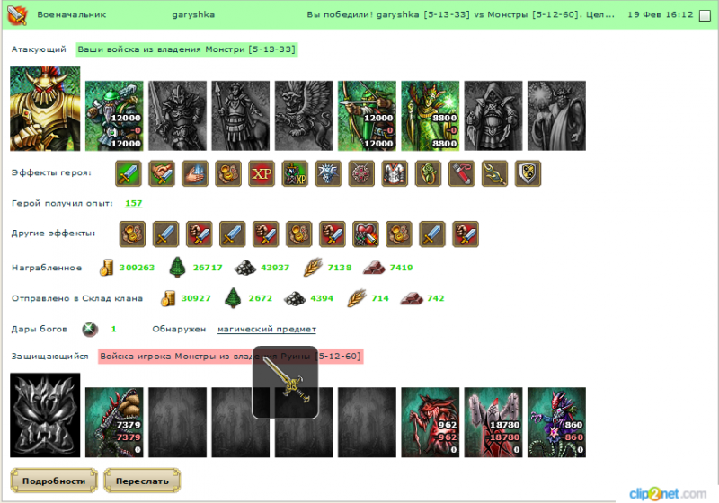 Меч великого правителя