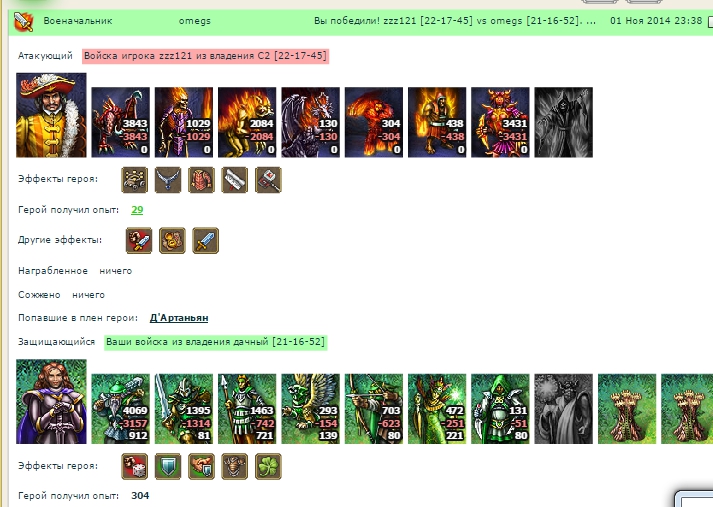 Карательная экспедиция вечером в столицу мою нагрянула. пришлось встречать