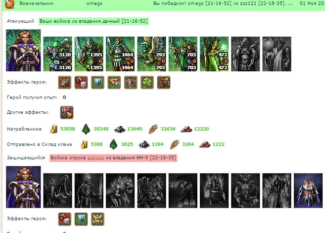 ресы срочно понадобились. думал он героя спрячет а он офф был
