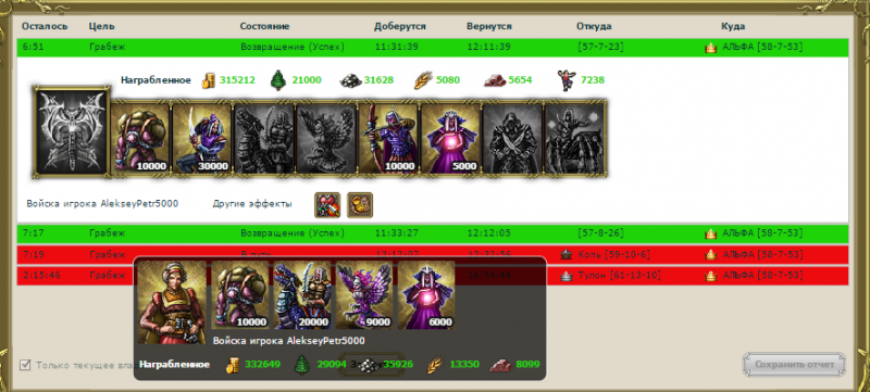 причем ловля дуплетом))