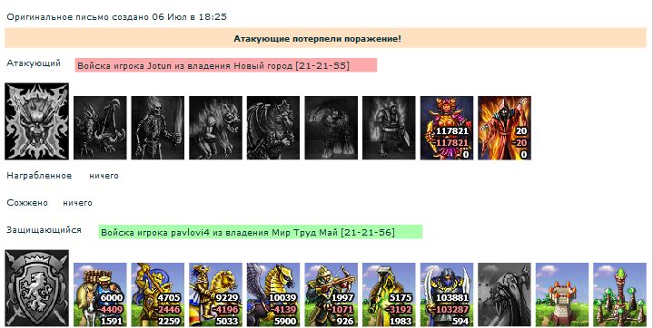 Арты несут потери.jpg