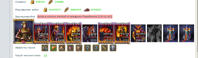 супер армия