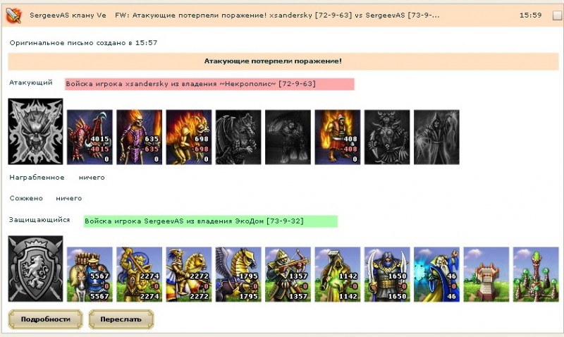 но этого нашему герою оказалось мало и он убился ап стену, слившись с 4* на 2* ))