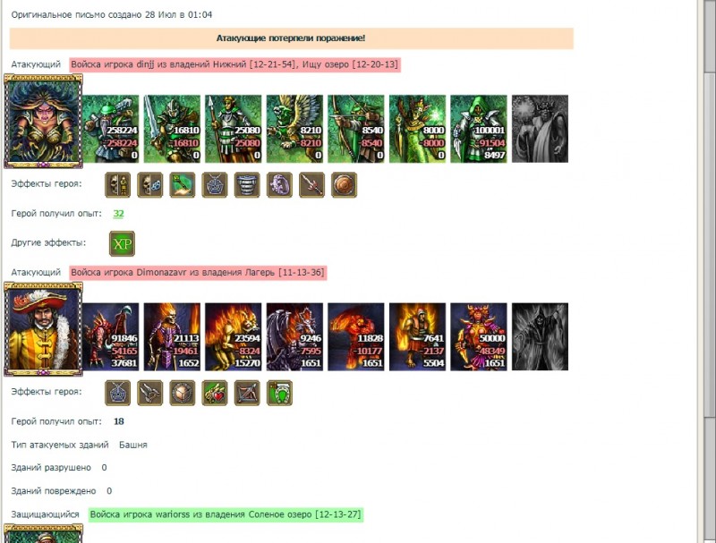 NWD vs Warriors.jpg