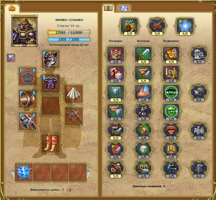 гер оппонента