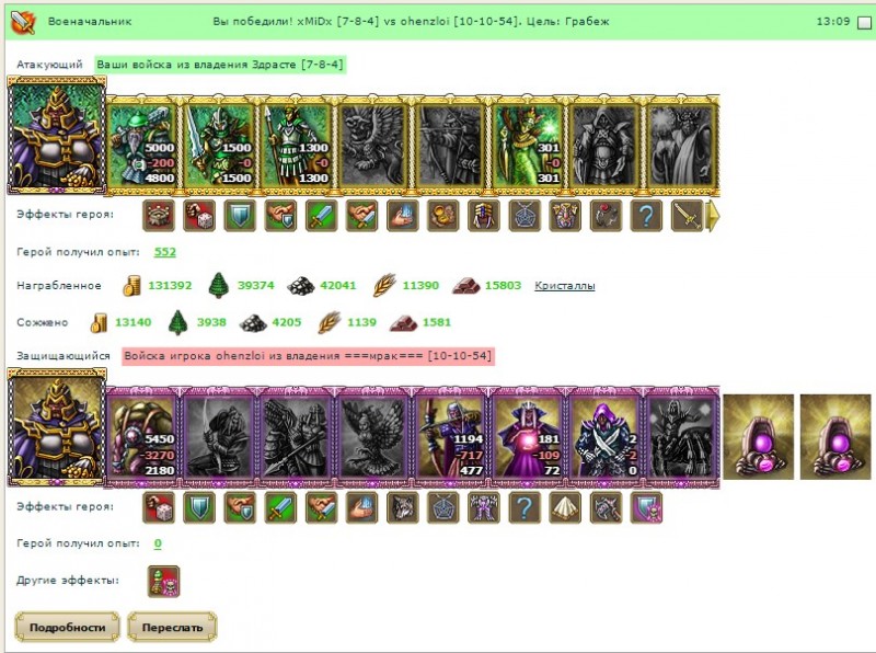 ну и собственно сам бой)))