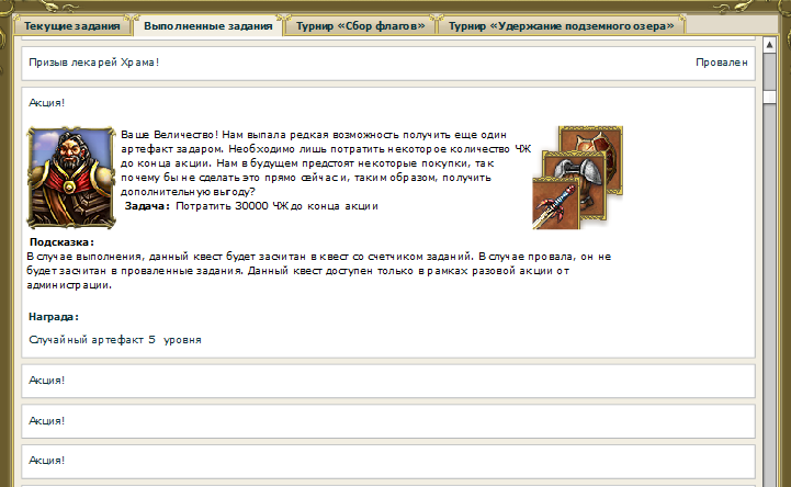 Акция.png